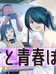 滴答漫画祖符觉醒封面