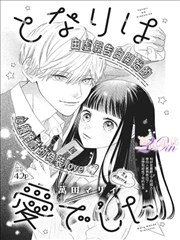 滴答漫画晨跑的约定封面