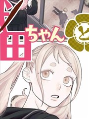 滴答漫画樱花坡道封面