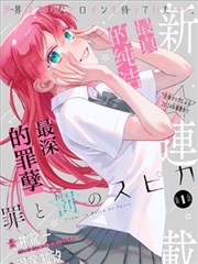 滴答漫画雨夜电台封面