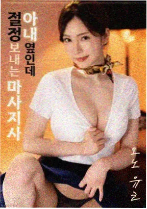 滴答漫画最后的相扑少女封面
